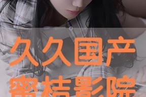 久久国产电影视频,穿越时光的影像之旅