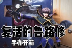 国产鲁,鲁生成美食之旅