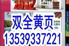 国产黄页大全,全面覆盖，便捷查询，助力生活与工作