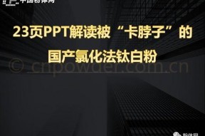 国产23页,揭秘我国科技发展的新篇章