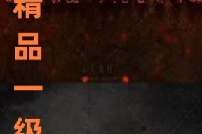 国产片一级,匠心独运，光影交织的视听盛宴